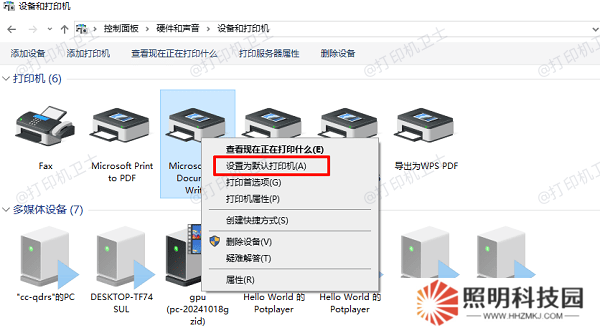 設置為默認打印機