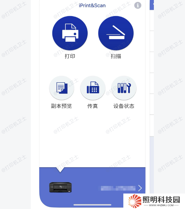 安**rother iPrint&Scan軟件