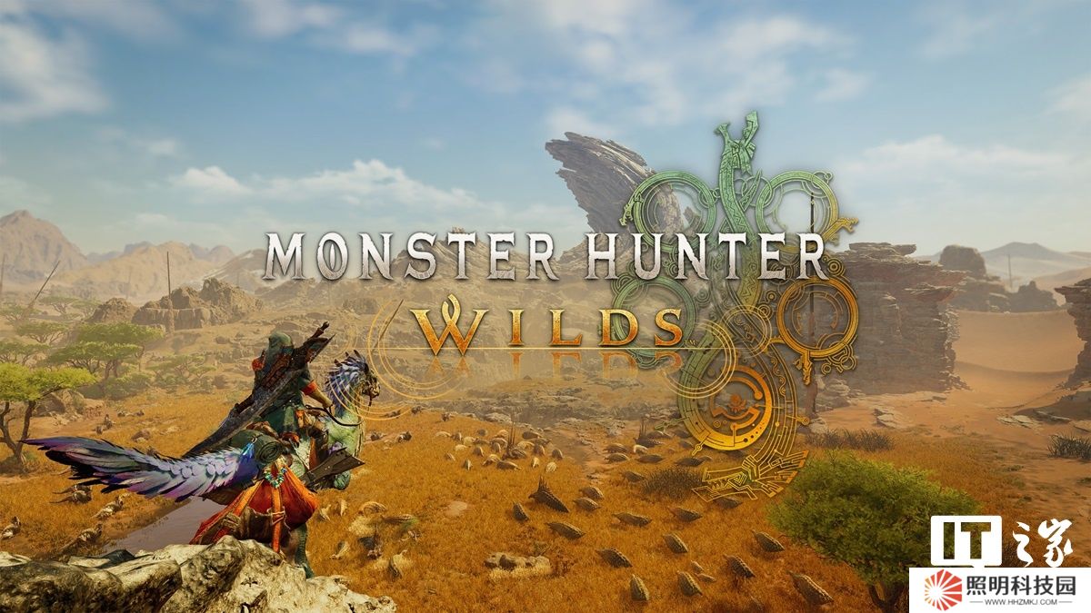 卡普空發(fā)布《怪物獵人：荒野》首個(gè)游戲免費(fèi)大型更新補(bǔ)丁，包含武器平衡、PC 性能增強(qiáng)等