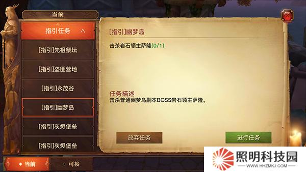 ：光明大陸元素領主活動全攻略：3大通關技巧詳解與8項稀有獎勵完整一覽