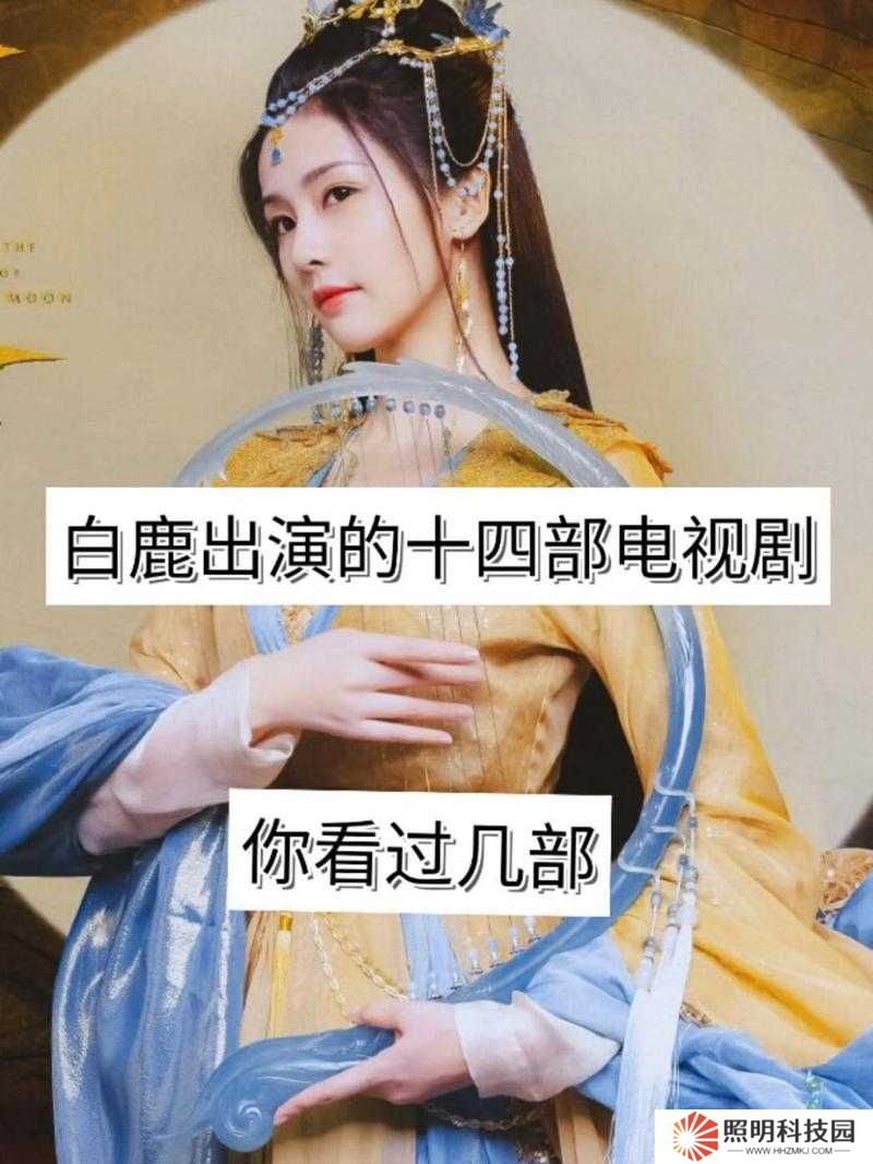 白鹿北上電視劇免費觀看！雪原絕境中的鐵血情仇讓人窒息