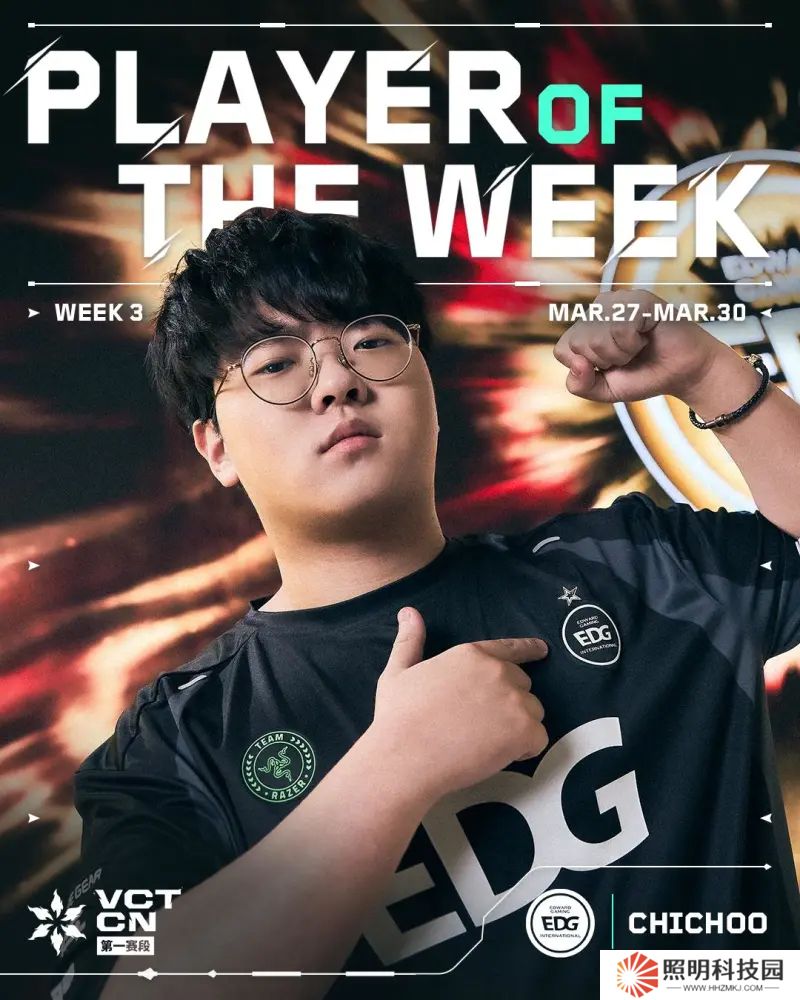第三周最佳選手EDG CHICHOO // VCT CN 第一賽段
