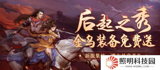 《劍網一端游》新服[騰蛇踏淵]特別活動“后起之秀”開啟，此刻進服正當時！