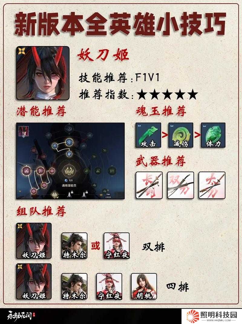 ：挑戰連招極限永劫無間太刀十大必殺技全解析：從基礎到爆發的實戰進階攻略