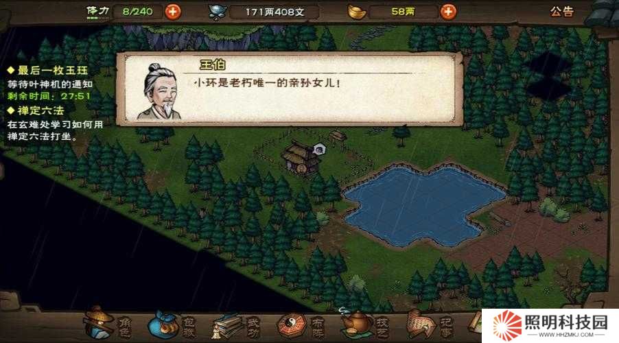 絕美秘境曝光！煙雨江湖忘憂村路線圖+必回技巧公開