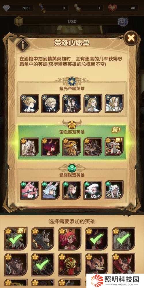 劍與遠征前期孫悟空陣容搭配推薦｜零氪黨必看的暴擊流攻略