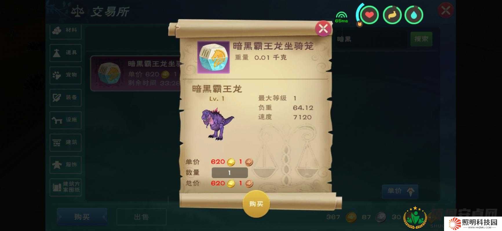 創(chuàng)造與魔法中黑暗霸王龍的抓捕等級門檻是多少？玩家何時(shí)能解鎖馴服條件？