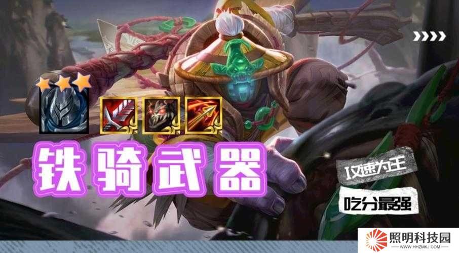 ：云頂之弈S6賽季神盾賈克斯陣容如何搭配裝備與羈絆？最強(qiáng)運(yùn)營(yíng)技巧助你穩(wěn)吃分