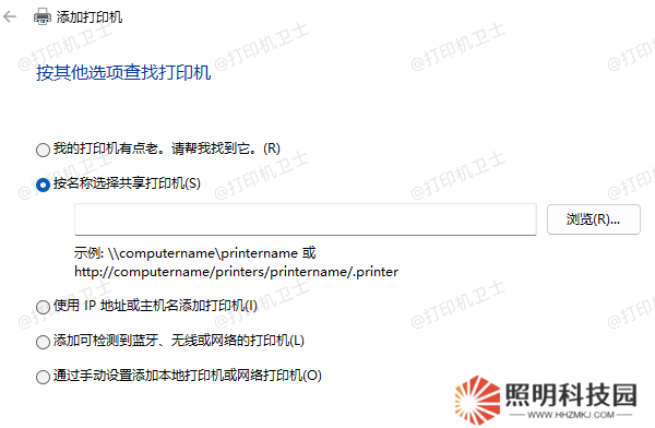 手動添加打印機