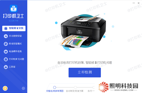 定期更新打印機驅(qū)動 定期更新打印機驅(qū)動