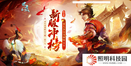 去《問道》新服比賽沖榜，最高30萬銀元寶收入囊中！