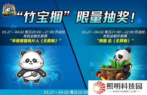 《跑跑卡丁車(chē)》竹寶捆限量活動(dòng)開(kāi)啟 時(shí)間商店開(kāi)放中