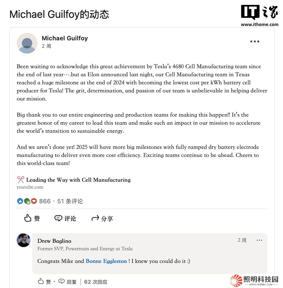 特斯拉宣布自家 4680 電池生產(chǎn)線在成本效益上已超越外部供應(yīng)商