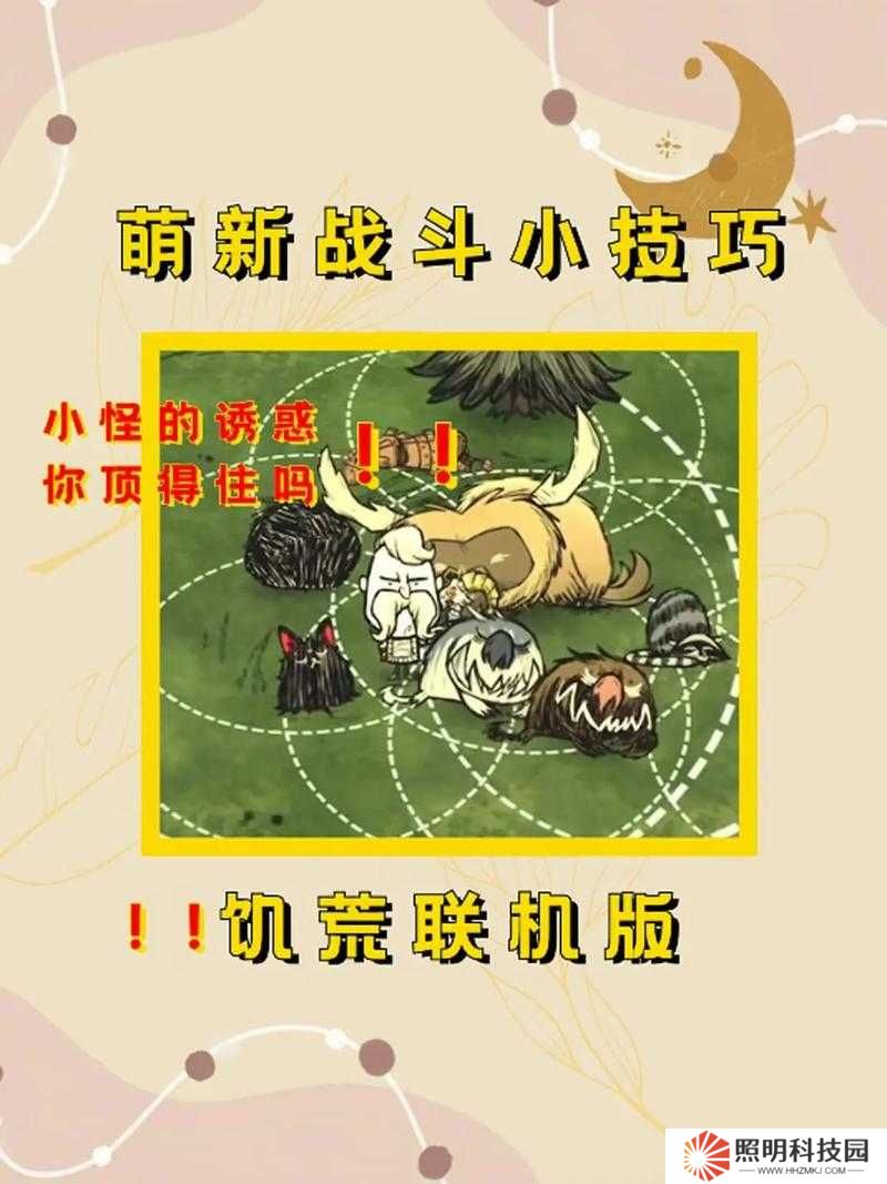 15個關鍵步驟解析：饑荒時期如何高效利用鮮花快速恢復精神狀態的生存指南