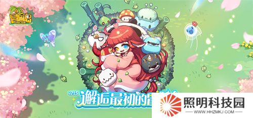 《冒險島》V215版本4月1日上線！邂逅最初的冒險！