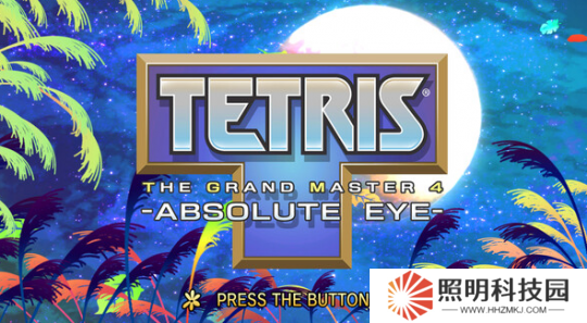 系列正統(tǒng)續(xù)作《俄羅斯方塊大師4》4月登陸Steam