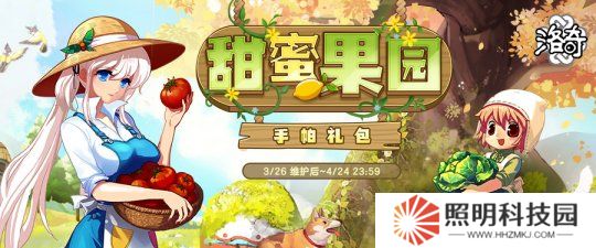 《洛奇》果香四溢 甜蜜果園服飾