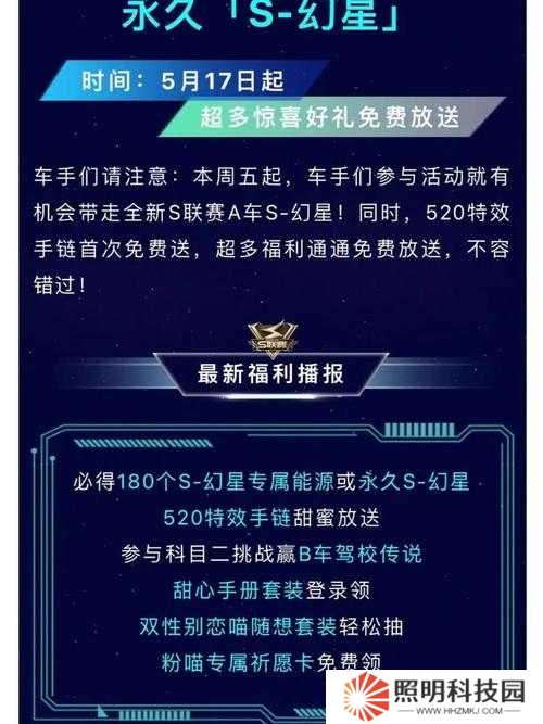 QQ飛車手游公測重磅來襲10大主題活動(dòng)+5重限時(shí)福利全解析，永久S車、限定套裝等你來領(lǐng)