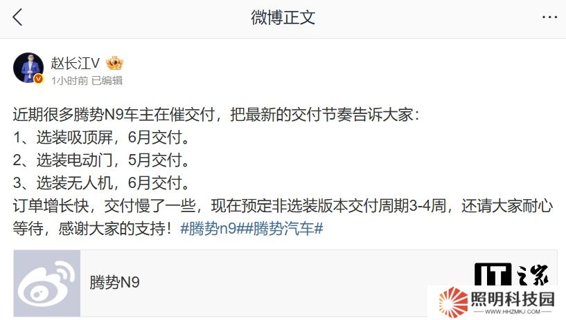 比亞迪騰勢 N9 汽車交付節奏公布，預定非選裝版本交付周期 3-4 周