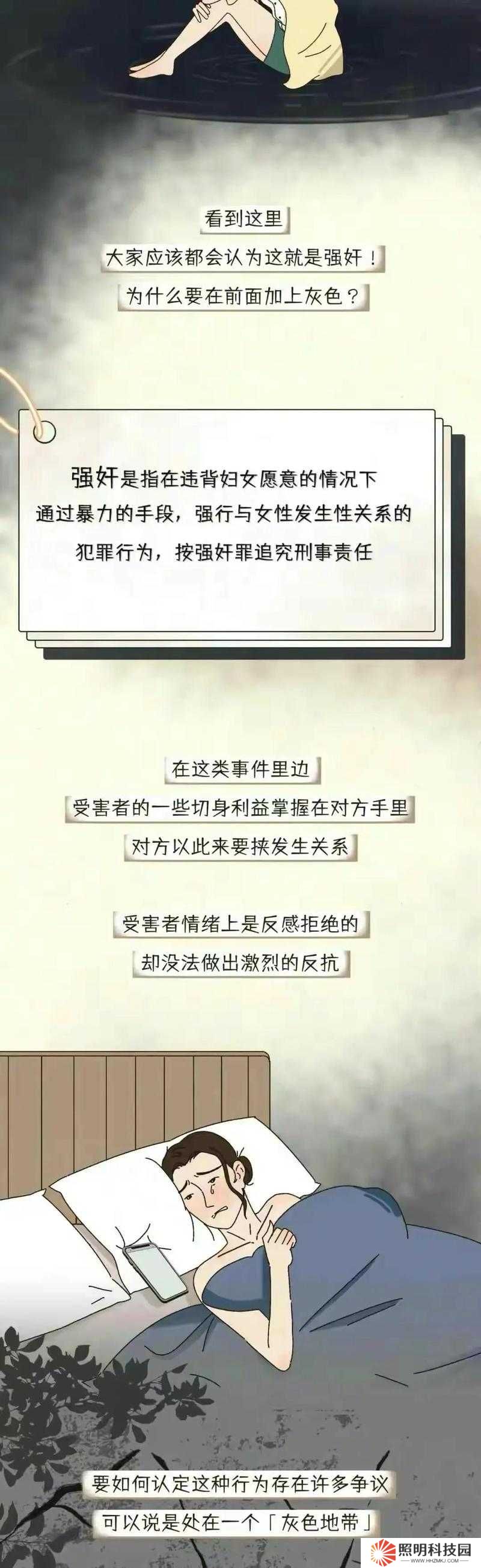 被夫の上司持久侵犯恥辱在線！揭露職場性侵丑聞背后的隱忍真相