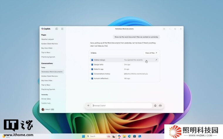 微軟 Win11 Copilot 應用新功能：文件搜索與視覺助手開啟測試