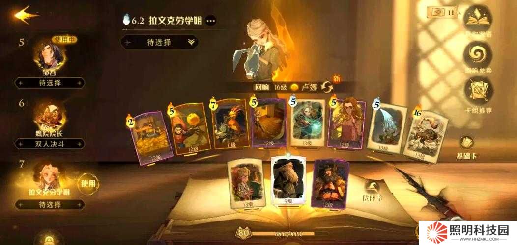 哈利波特魔法覺醒2v2對決中如何搭配最強卡組？高勝率組合推薦與實戰技巧全解析