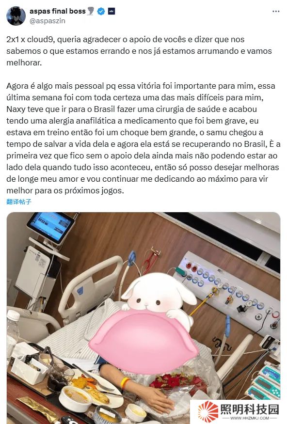 純愛(ài)戰(zhàn)士！aspas發(fā)長(zhǎng)文：女友急癥住院，這場(chǎng)勝利意義重大