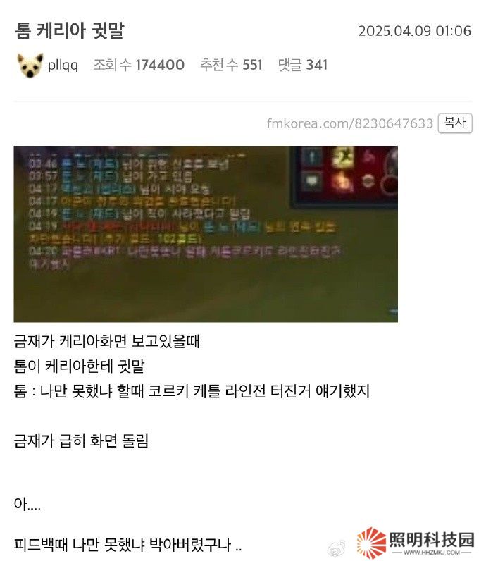 韓網(wǎng)熱議Tom給Keria發(fā)的消息：Zeus跑的好呀不然要被罵不會(huì)坦克了