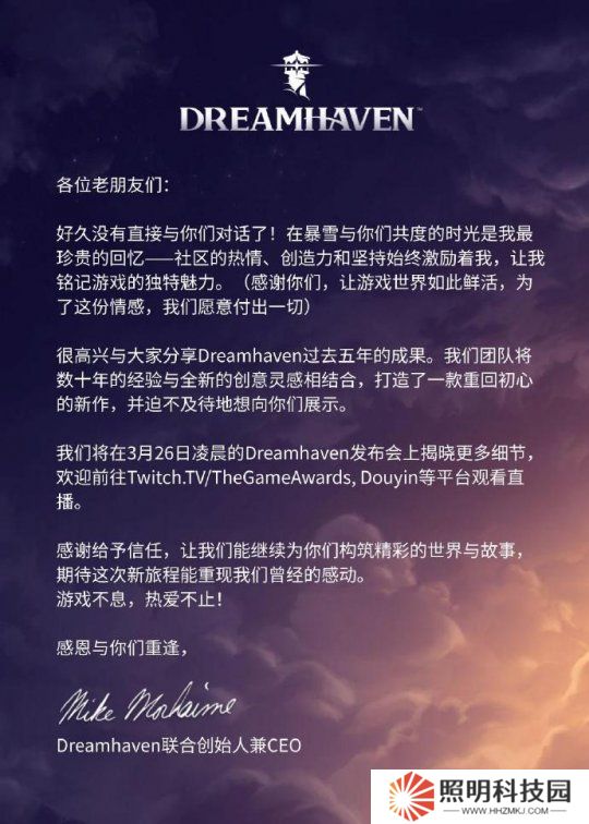 暴雪創(chuàng)始人老麥Mike Morhaime新作將公布 本月底來中國宣傳
