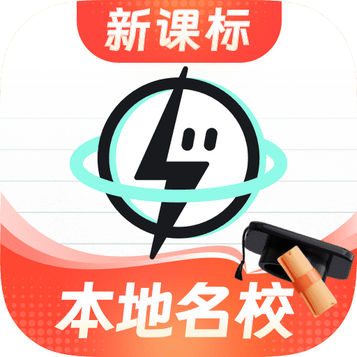 考霸刷題寶免費(fèi)永久版