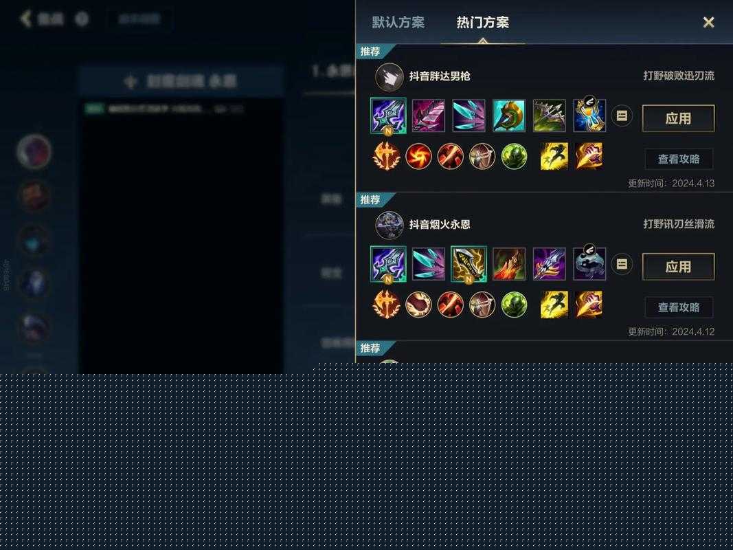 LOL6.3版本新天賦暴露弱點如何最大化利用？哪些英雄最適合搭配？