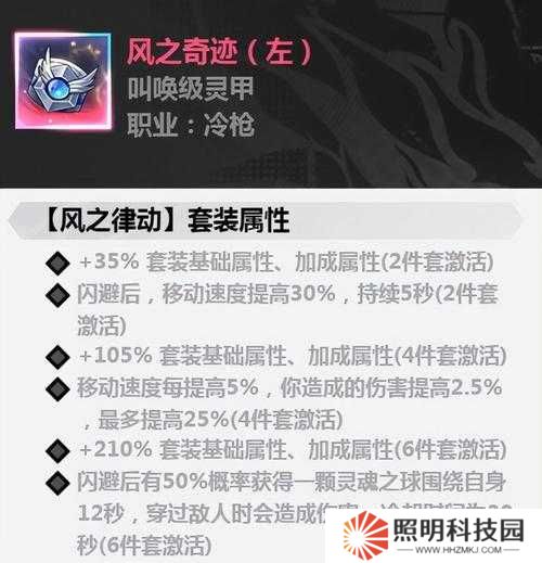 鎮魂街武神軀寄靈人裝備強化攻略 強化必成技巧分享