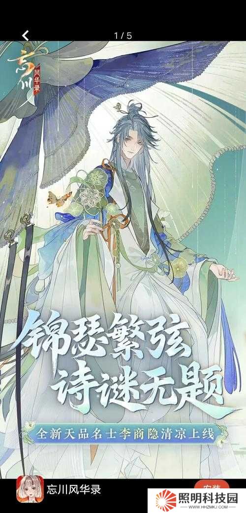 15步詳解忘川風華錄鳴之琴奇遇全流程攻略：隱藏任務觸發與琴譜收集必看技巧