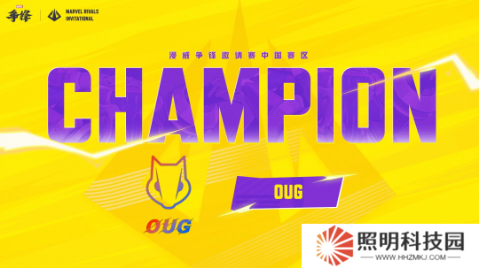 漫威爭鋒邀請賽中國賽區(qū)冠軍誕生！全新制服即將上架！
