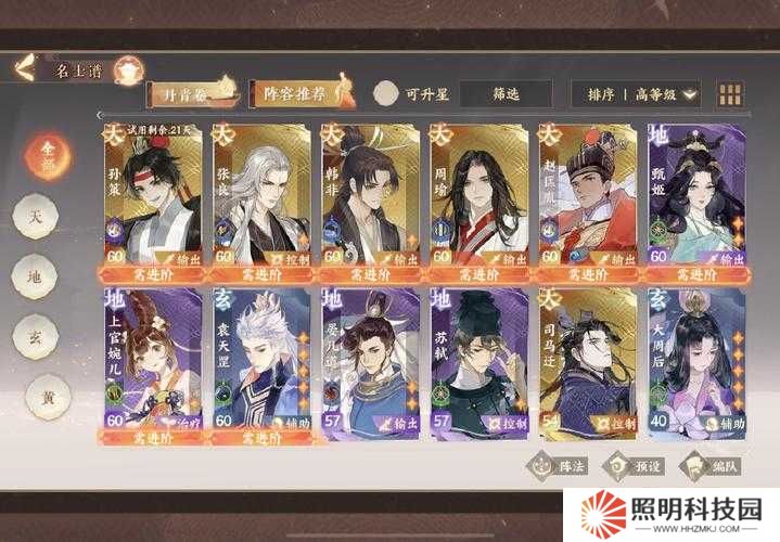 忘川風華錄鏡淵6層超低配如何通關？雙控制+雙輸出+單治療陣容行嗎？