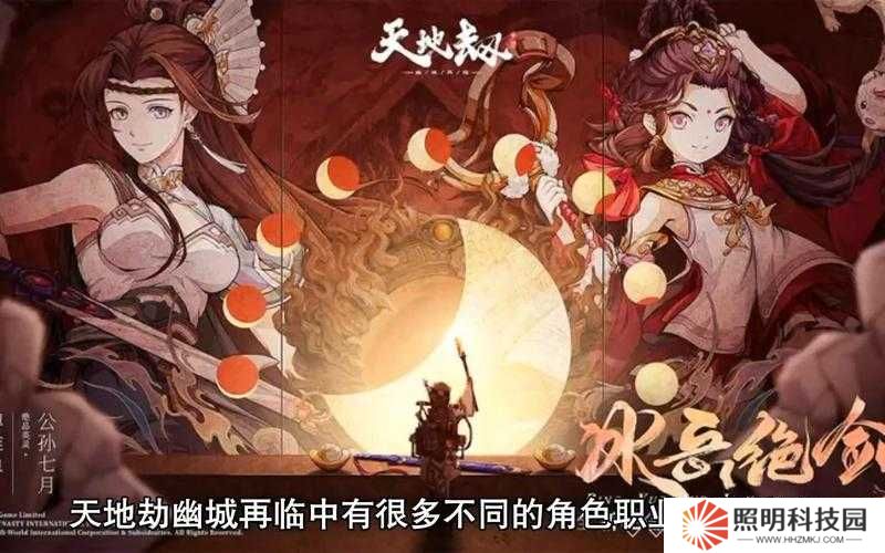 天地劫幽城再臨暗靈脈如何輕松通關？通關陣容搭配技巧大揭秘！