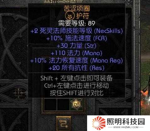 暗黑不朽手游護身符升級全攻略：挑戰(zhàn)極限，打造無敵屬性的終極指南