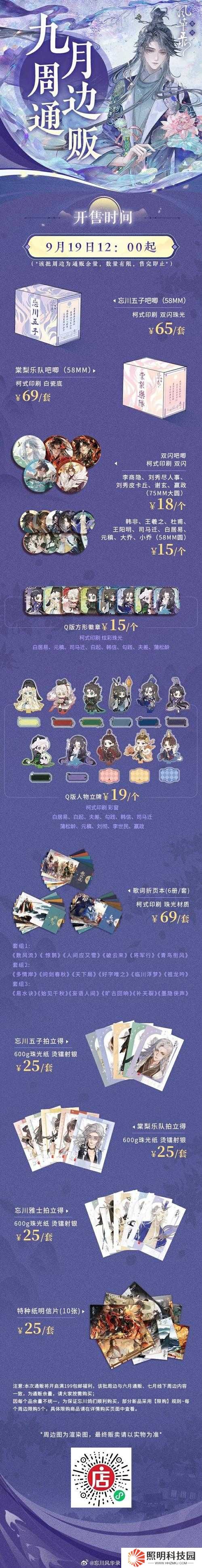 忘川風華錄2-2文物位置大全究竟如何演變？揭秘其歷史專題！