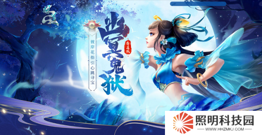 《問道》幽冥鬼獄已開！攜彼岸花尋豐厚寶藏！