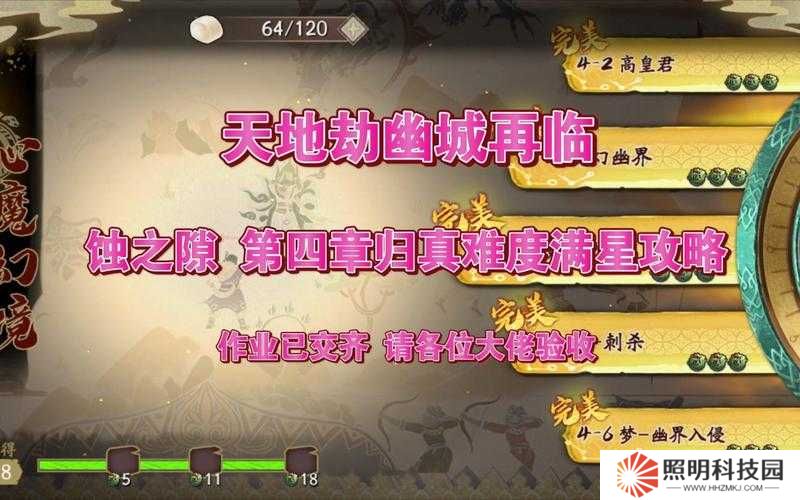 天地劫幽城再臨，歸真難度如何一步步開啟，其演變史有何懸念？