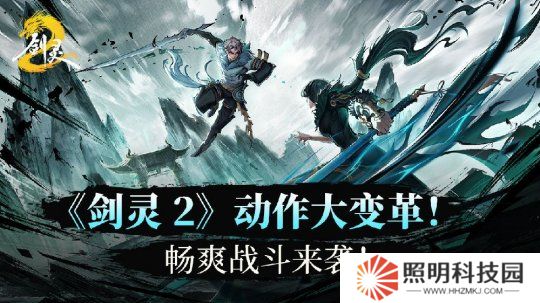 《劍靈2》動作系統大變革！暢爽戰斗來襲