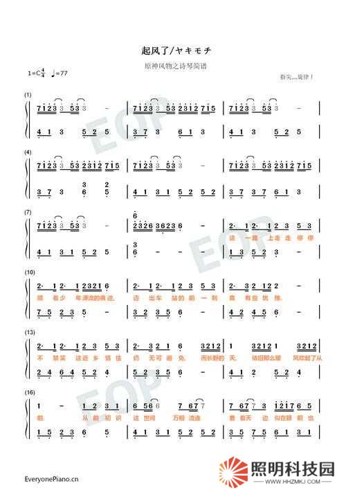 原神風物之詩琴簡譜大公開，你的音樂之旅將如何奏響美妙旋律？