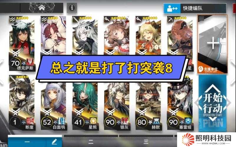 明日方舟OD-EX8如何攻克？揭秘過關思路并預測未來玩法新變革