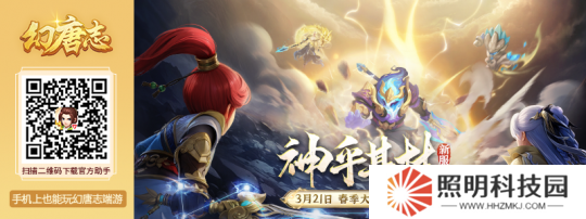 《幻唐志》全新內容“神乎其技”攜同名大服火熱開啟 抽神獸打神裝等超多福利活動上線