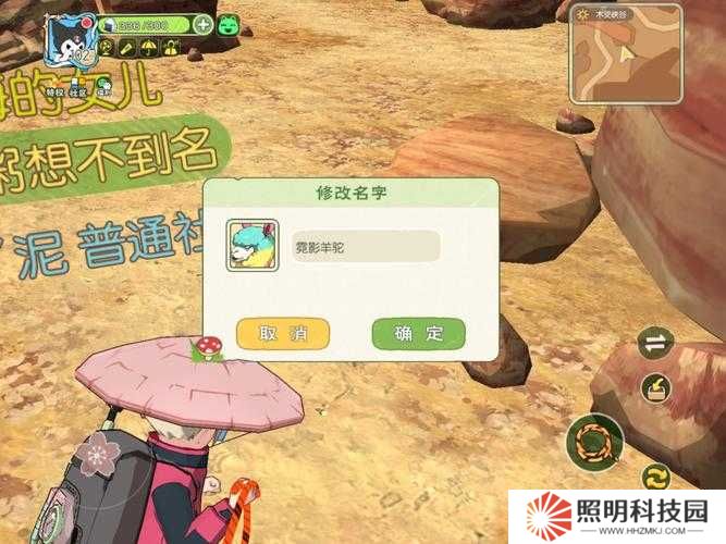 小森生活彩虹羊駝何時刷新？深度解析帶你揭開謎團！