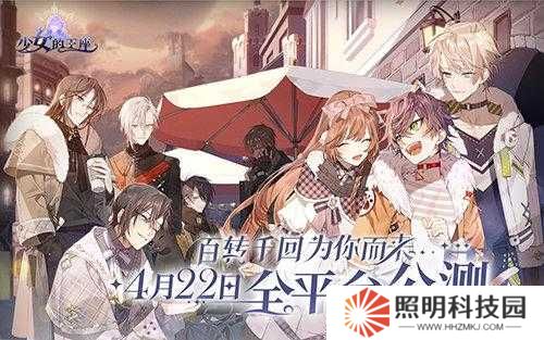 少女的王座今日震撼開(kāi)測(cè)，專屬福利活動(dòng)究竟隱藏了哪些驚喜？