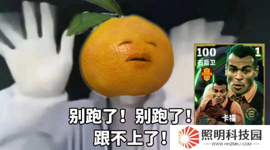 歷史第一右后衛(wèi)卡福登陸實況，參與西班牙聯(lián)賽冠軍賽贏金幣！