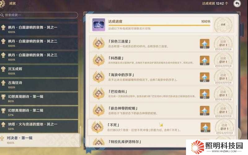 原神中的你其實聽得見吧成就，背后隱藏的秘密深度解析疑云？