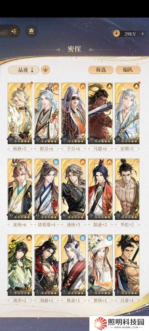 妄想山海人魚(yú)侍從有何不同？如何選擇最適合的侍從？