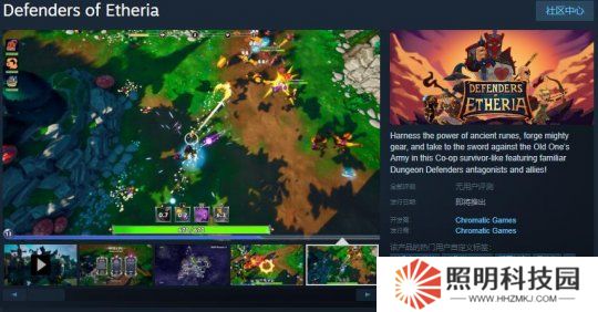 《地牢守護(hù)者》世界觀類(lèi)幸存者游戲《Defenders of Etheria》Steam頁(yè)面 年內(nèi)發(fā)售